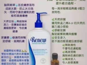 濕疹皮膚