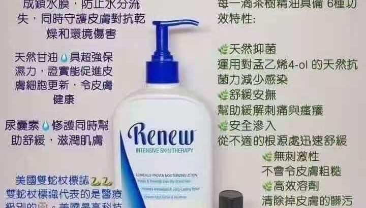濕疹皮膚