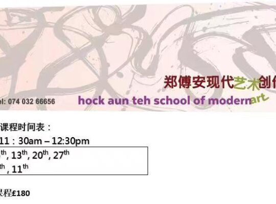 郑傅安现代艺术创作室将于11月6号星期天，开班授课，以引导和鼓励为主，让孩子自动融入，主动思考，有需