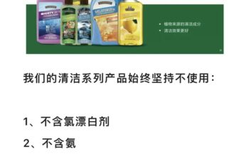 天然成分的清潔劑產品，不傷肺、不傷手免❌手套🧤，還能清潔得如此乾淨俐落，會員獨享優質品牌💯