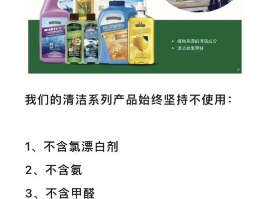 天然成分的清潔劑產品，不傷肺、不傷手免❌手套🧤，還能清潔得如此乾淨俐落，會員獨享優質品牌💯