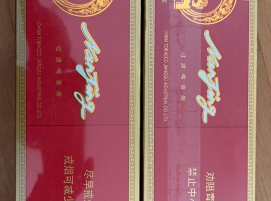 朋友国内带来的红南京四条便宜出了